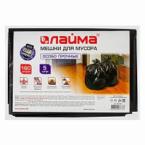 Мешки для мусора 160 л, черные, в пачке 5 шт., ПВД, 50 мкм, 1200х900 мм, LAIMA, 601391 в Томилино